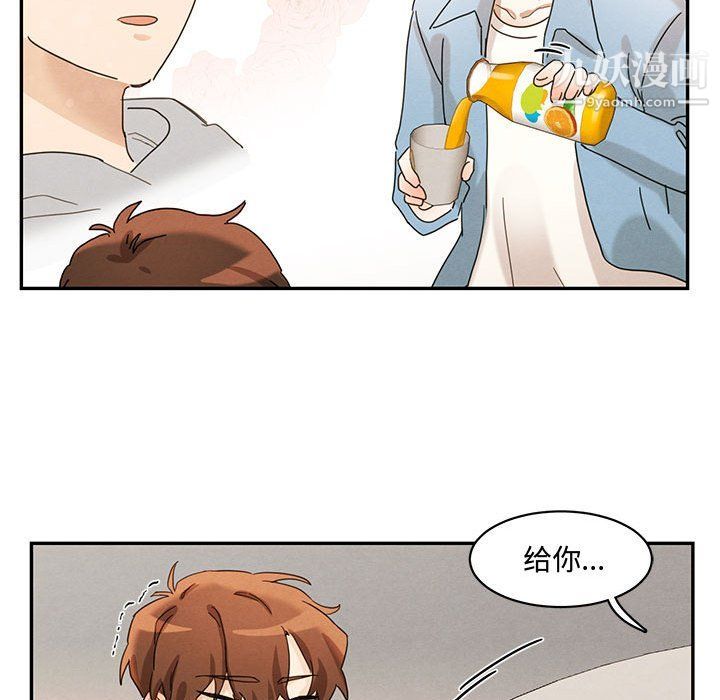 《恋物BL短篇集》漫画 第22話