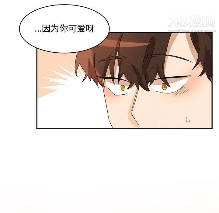 《恋物BL短篇集》漫画 第22話