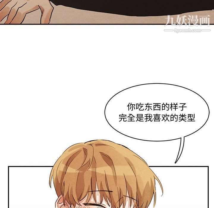 《恋物BL短篇集》漫画 第22話