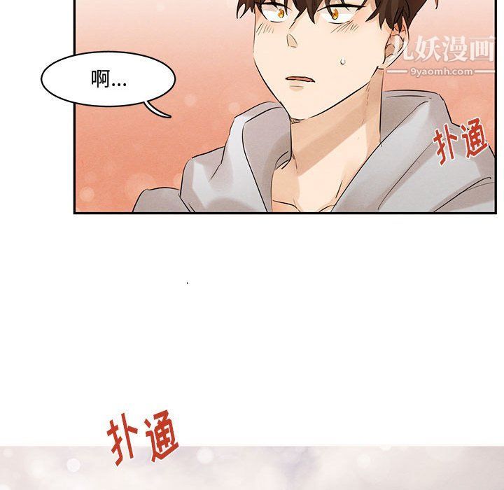 《恋物BL短篇集》漫画 第22話