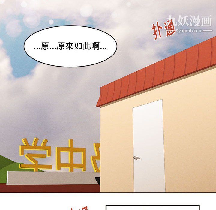 《恋物BL短篇集》漫画 第22話