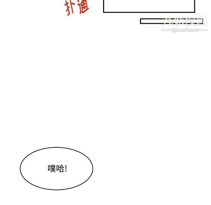 《恋物BL短篇集》漫画 第22話