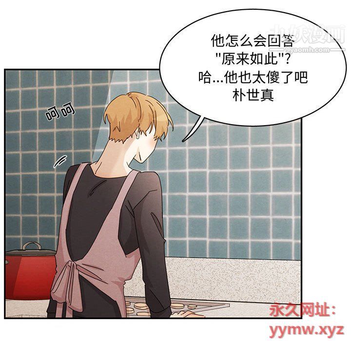 《恋物BL短篇集》漫画 第22話