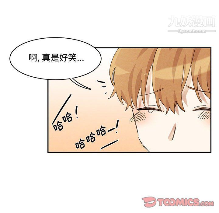 《恋物BL短篇集》漫画 第22話