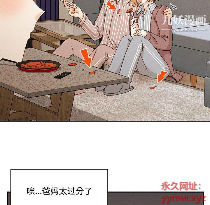 《恋物BL短篇集》漫画 第22話