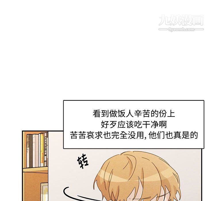 《恋物BL短篇集》漫画 第22話