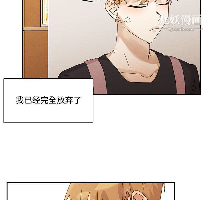 《恋物BL短篇集》漫画 第22話