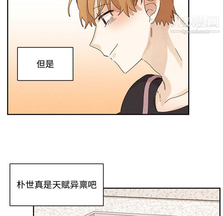 《恋物BL短篇集》漫画 第22話