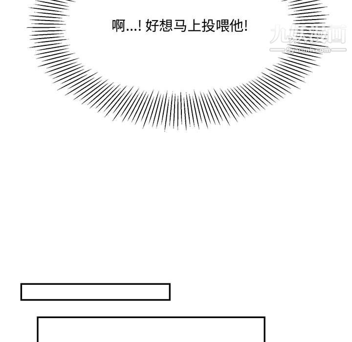 《恋物BL短篇集》漫画 第22話