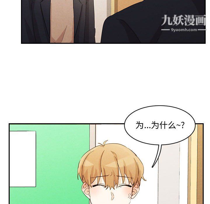 《恋物BL短篇集》漫画 第22話