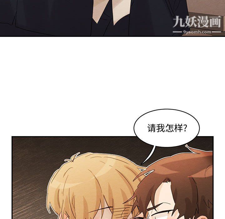 《恋物BL短篇集》漫画 第22話