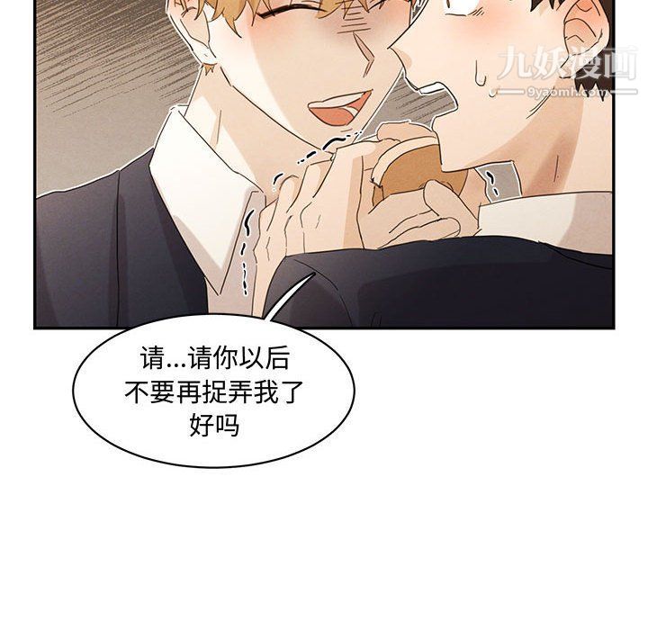 《恋物BL短篇集》漫画 第22話