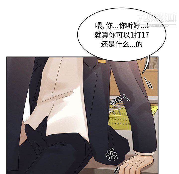 《恋物BL短篇集》漫画 第22話
