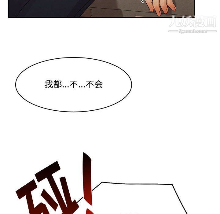 《恋物BL短篇集》漫画 第22話