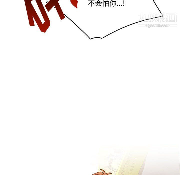 《恋物BL短篇集》漫画 第22話