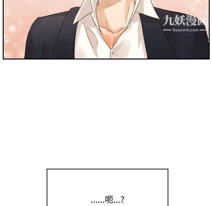 《恋物BL短篇集》漫画 第22話