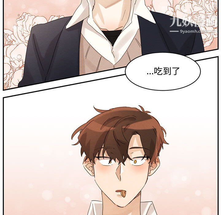 《恋物BL短篇集》漫画 第22話
