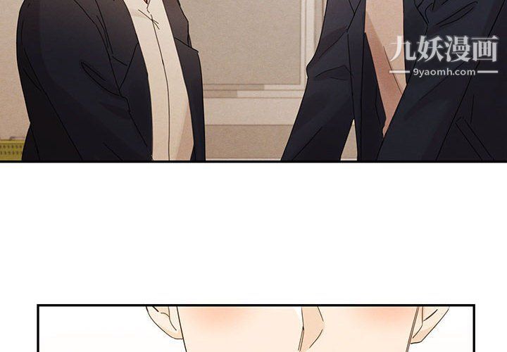 《恋物BL短篇集》漫画 第23話