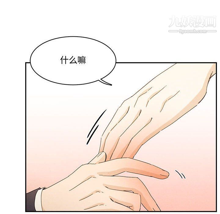 《恋物BL短篇集》漫画 第23話