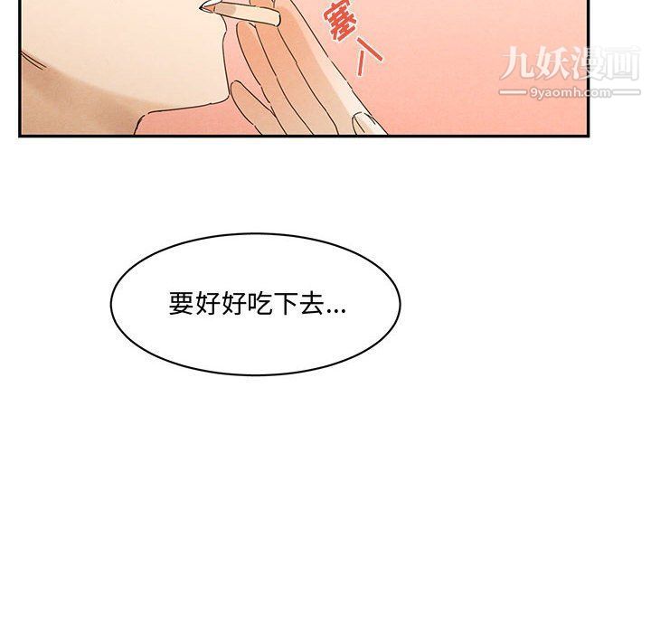 《恋物BL短篇集》漫画 第23話
