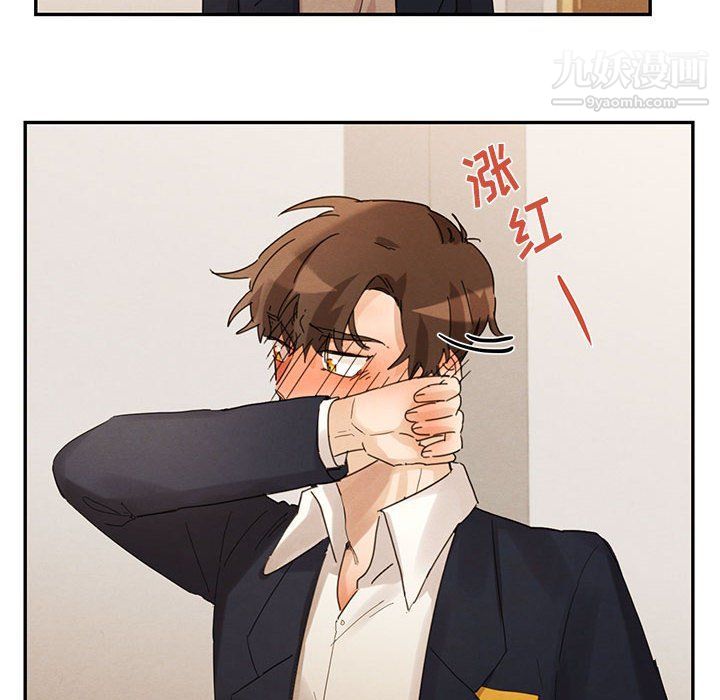 《恋物BL短篇集》漫画 第23話