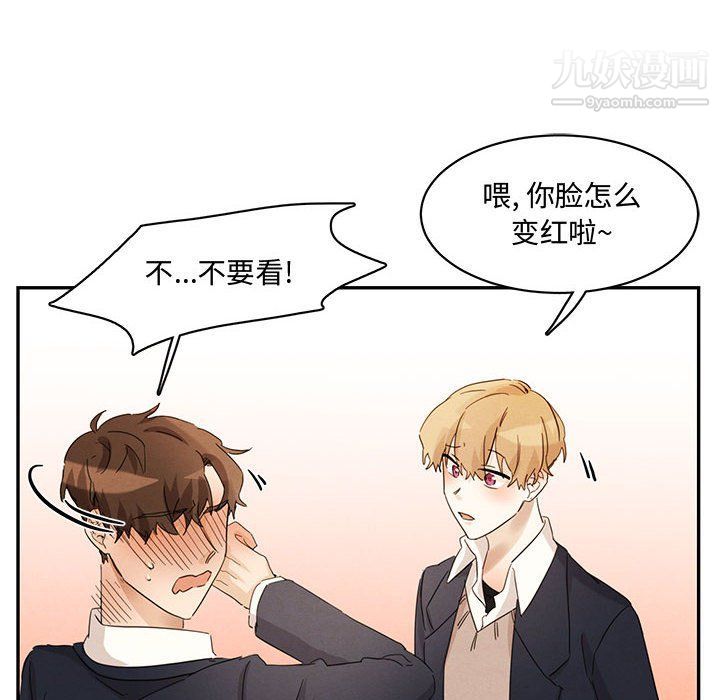 《恋物BL短篇集》漫画 第23話