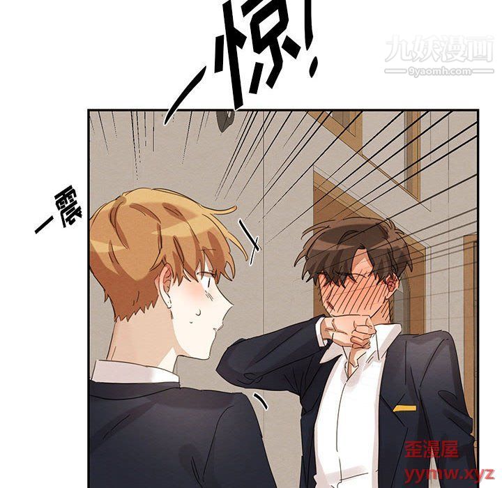 《恋物BL短篇集》漫画 第23話