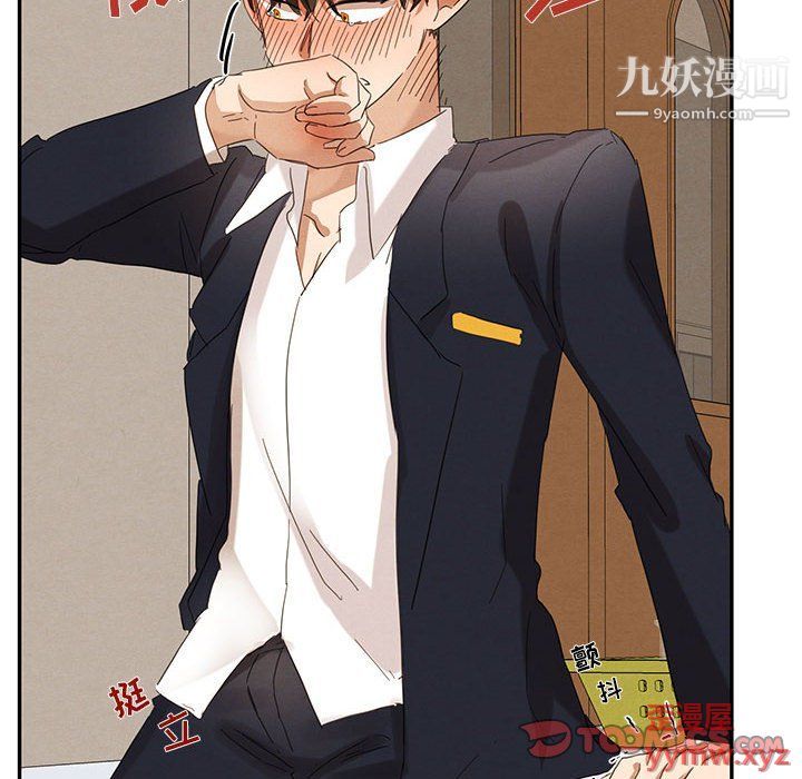 《恋物BL短篇集》漫画 第23話
