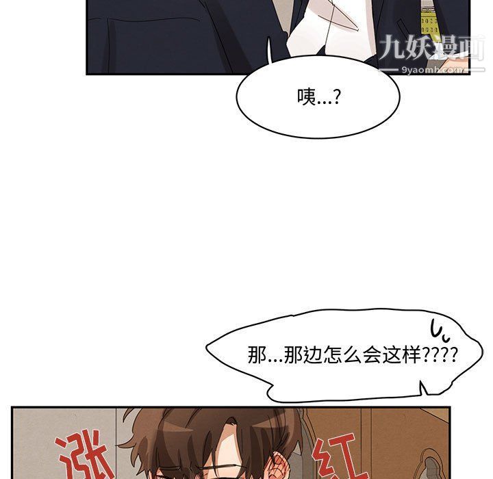 《恋物BL短篇集》漫画 第23話