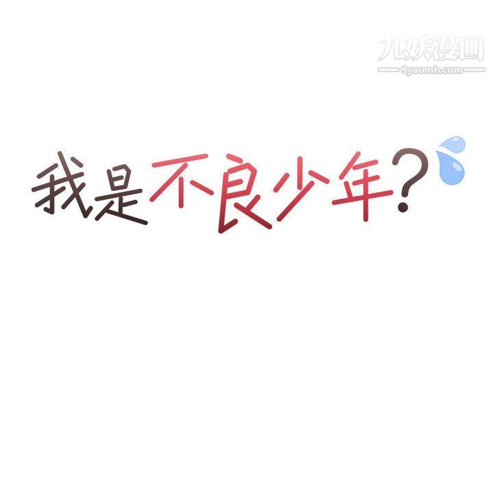 《恋物BL短篇集》漫画 第23話