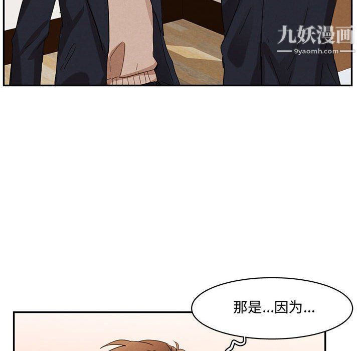 《恋物BL短篇集》漫画 第23話