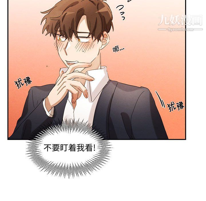 《恋物BL短篇集》漫画 第23話