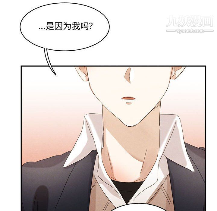 《恋物BL短篇集》漫画 第23話