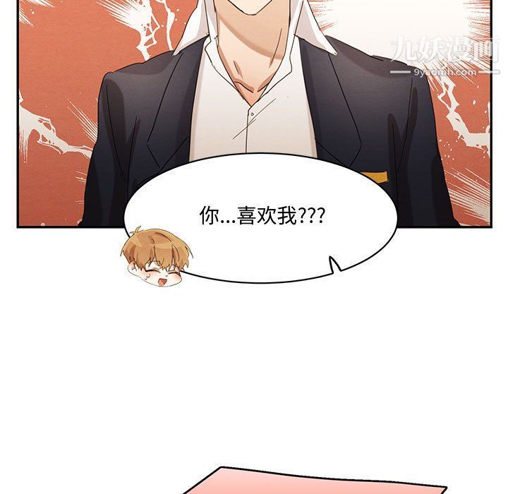 《恋物BL短篇集》漫画 第23話