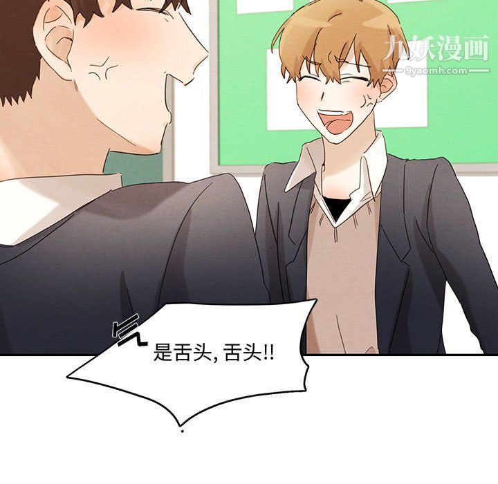 《恋物BL短篇集》漫画 第23話