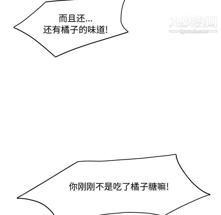 《恋物BL短篇集》漫画 第23話