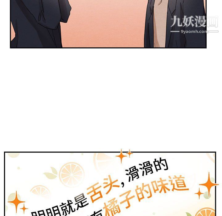 《恋物BL短篇集》漫画 第23話