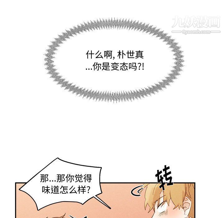 《恋物BL短篇集》漫画 第23話
