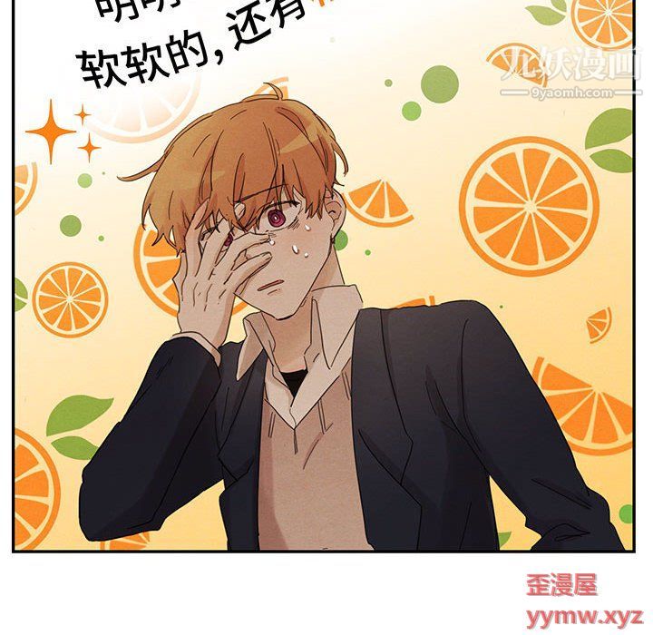 《恋物BL短篇集》漫画 第23話