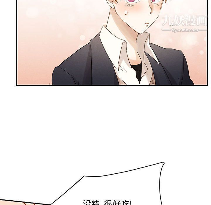 《恋物BL短篇集》漫画 第23話