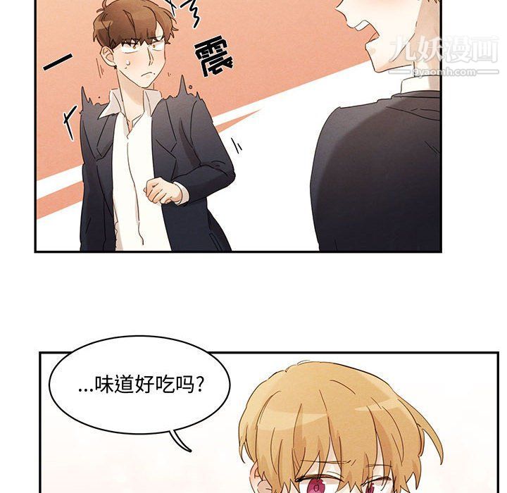 《恋物BL短篇集》漫画 第23話