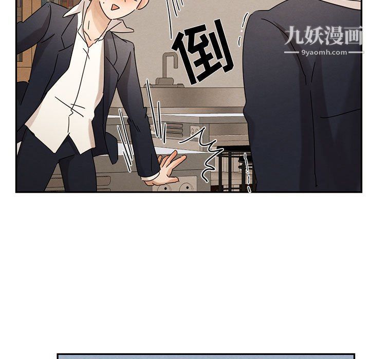 《恋物BL短篇集》漫画 第23話