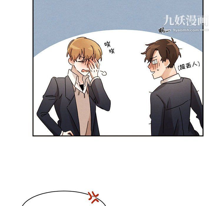 《恋物BL短篇集》漫画 第23話