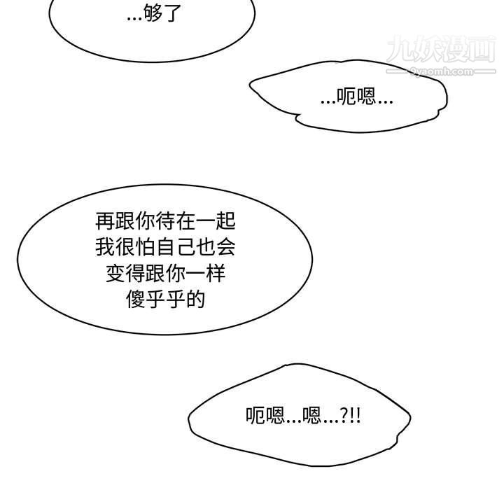 《恋物BL短篇集》漫画 第23話