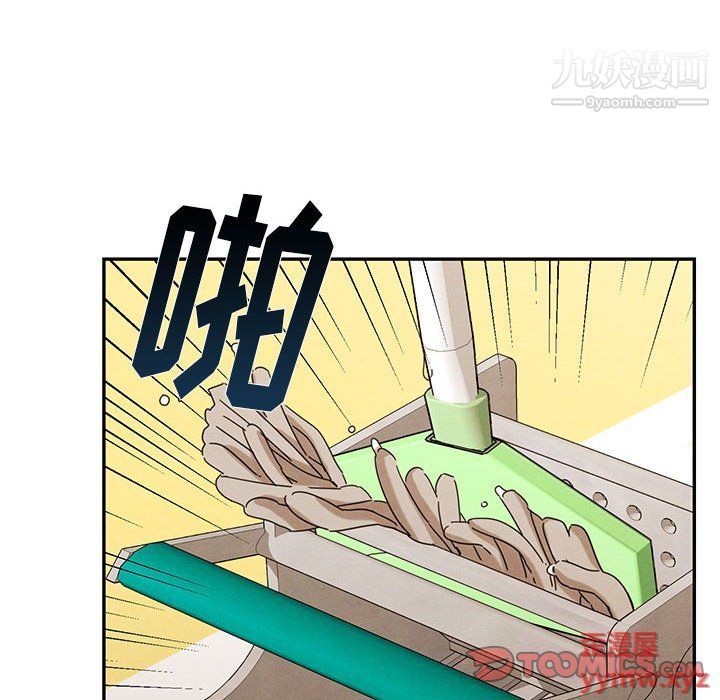 《恋物BL短篇集》漫画 第23話