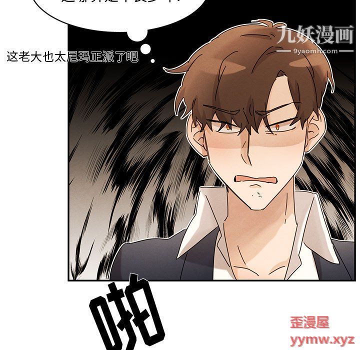 《恋物BL短篇集》漫画 第23話