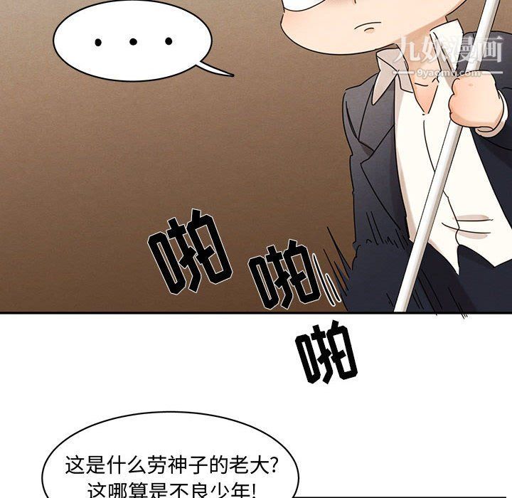《恋物BL短篇集》漫画 第23話