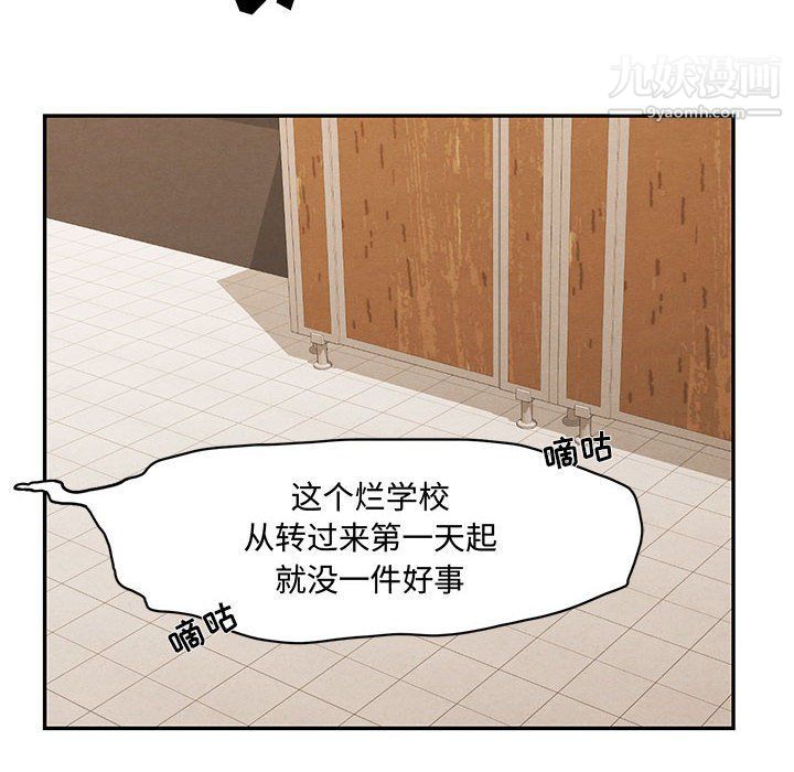 《恋物BL短篇集》漫画 第23話