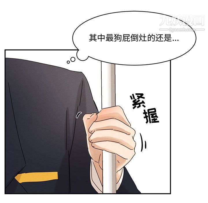 《恋物BL短篇集》漫画 第23話