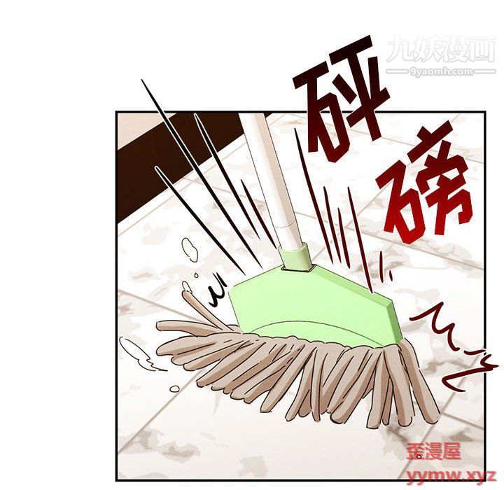 《恋物BL短篇集》漫画 第23話